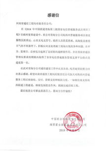 河南省通信工程局有限责任公司起名