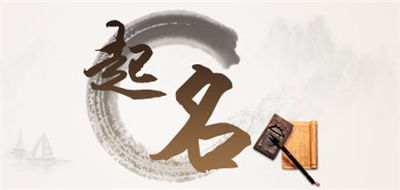 起名有哪些需要避开的问题吗 起名有哪些需要避开的问题吗