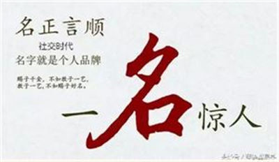 姓名与自身有何关系 名字对人的一生有什么影响