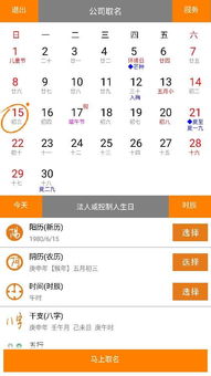 公司免费起名大全