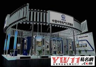 电气公司起名