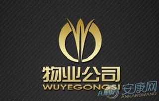 物业公司起名
