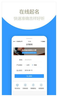 智能公司起名网免费 智能公司起名网免费