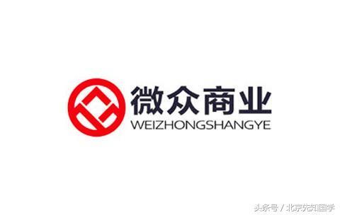 商业管理公司起名 商业管理公司名称 精选企业取名旺运势