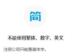 长沙公司起名 新开公司应该怎么起名取名？