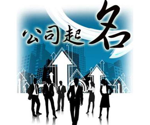 艺字公司起名 艺字公司起名