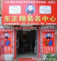 名典公司起名 公司起名大全名字330个 好听大气的公司名字