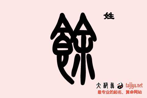 鸡年公司起名字大全集 好听的公司名称？