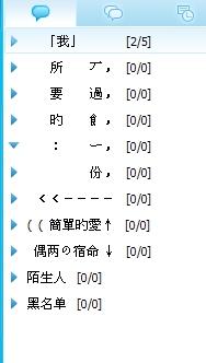公司分组起名 我想给qq好友分组取名，给我一个格式，如℡╲_/~↘