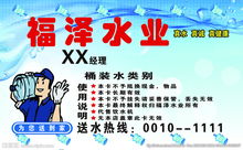 送水公司起名 送水公司起名