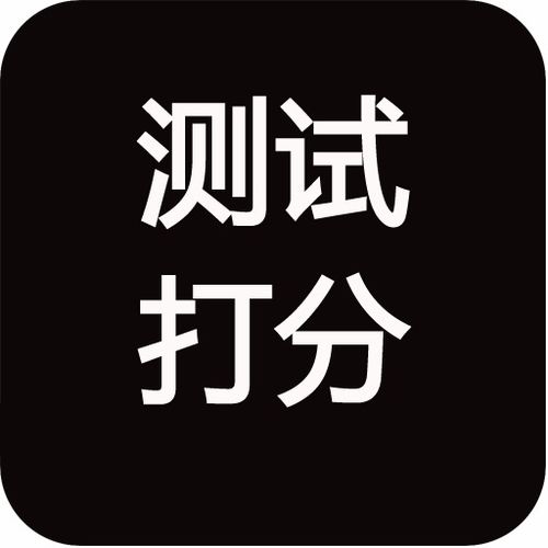 公司起名评分测试免费 公司起名打分测试公司名称打分测试？