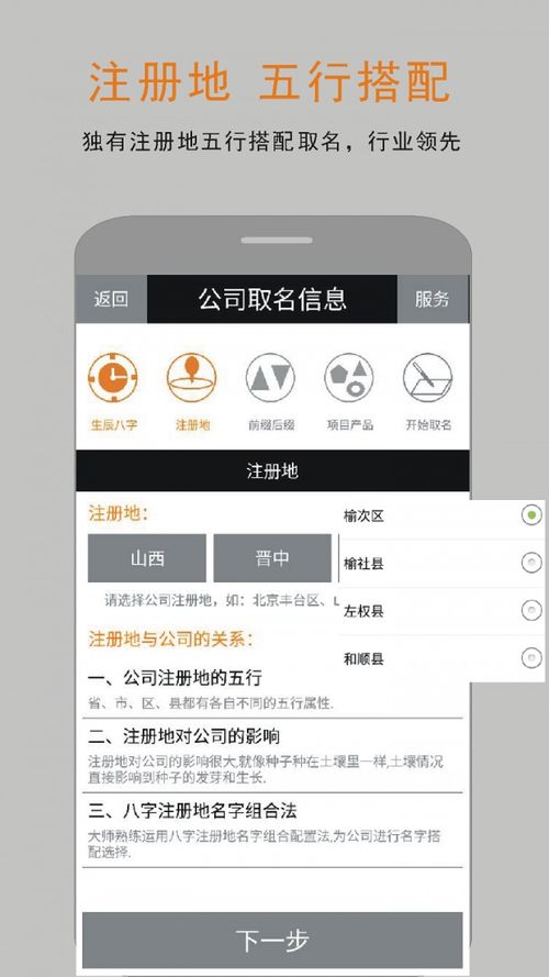 公司名字起名大全免费 公司起名字大全免费？
