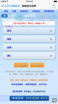 公司在线智能免费起名 互联网公司取名字？