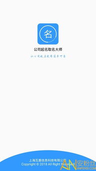 公司起名新 公司起名新