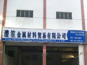 五金贸易公司起名 五金店取名寓意好的字？