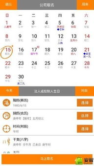 出生起名公司 1966年农历二月初三出生起名顺裕建筑工程装饰公司好吗。+五行属什么。+对本人？