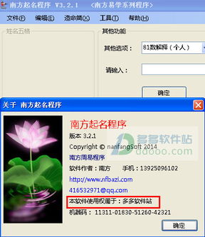 公司起名测试源代码 公司名字测算