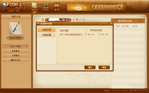 公司法人八字起名测试 查公司名称吉不吉利，测公司名字吉凶