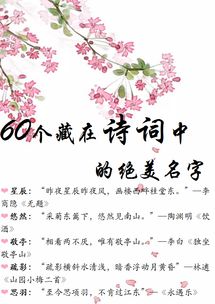大气诗句公司起名 大气诗句公司起名