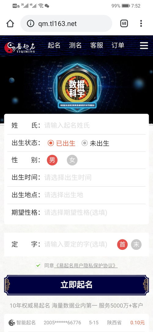 测公司起名网免费取名 周易免费测名网