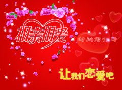 婚介公司起名叠字 婚介公司起名叠字