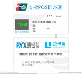 pos机公司起名 中国十大pos正规排行