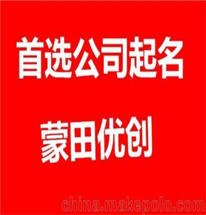 商务服务公司起名名称 电商公司名称怎么起名