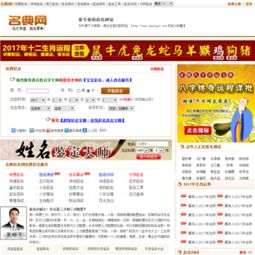 名典公司在线起名网 名典起名网公司免费测试,名典起名网准吗