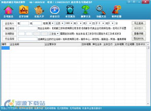 公司起名属性金木水 公司起名属性金木水