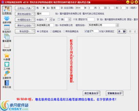 管理类公司起名名称 办公用品公司名称大全