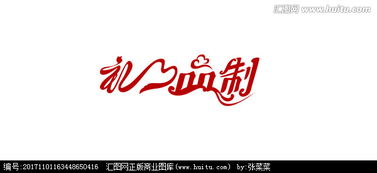 礼品公司起名字 礼品公司起名字