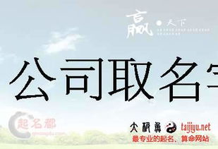 北京餐饮公司起名 给（餐饮）公司起名字？