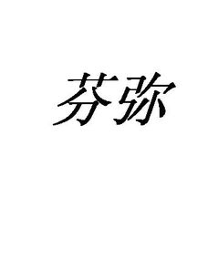 美容院公司起名 带燕字美容院店名怎么取？