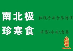 给制冷公司起名 给制冷设备公司起名？