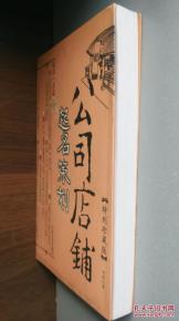 珍藏品公司起名 好听高雅又聚财的公司名？