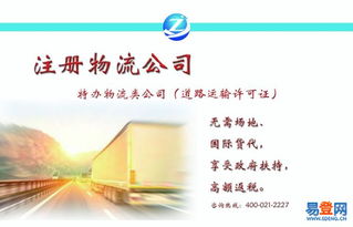 注册物流公司起名大全 鲜奶物流公司起名大全集