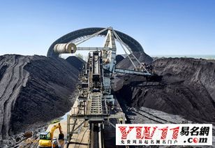 运输煤炭公司起名字 商管公司取名推荐&nbsp;管理公司起名字参考？