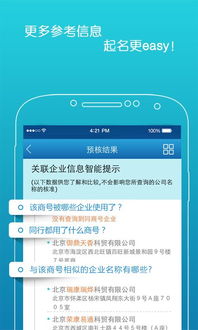 现在公司起名有什么规定么 公司取名的限制