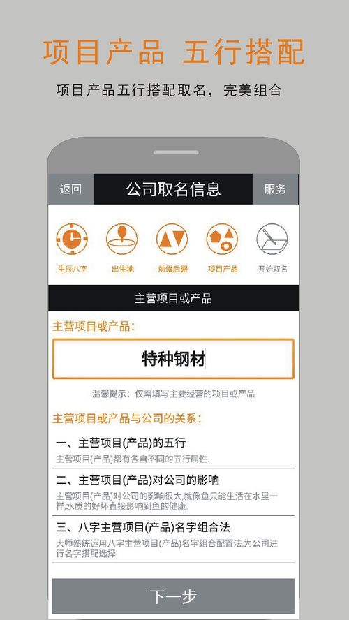 手机公司起名口号 手机公司起名口号