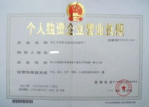 个人独资企业能起名叫公司吗 个人独资企业能起名叫公司吗
