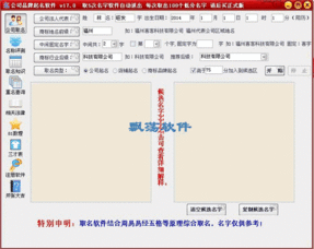 公司起名网维语 公司起名网维语