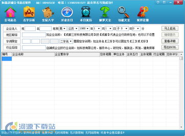 转店公司起名 原有店名更换新的店名怎么写比较合适？