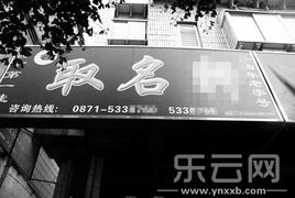 云南公司起名名称大全集 云南公司起名名称大全集