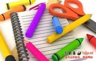 特色文具店起名公司 文具店起名，要新潮一点的？
