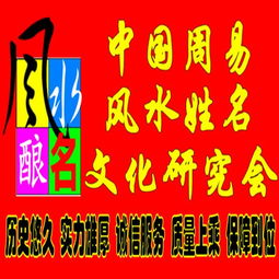 风水公司怎么起名大全 好听高雅又聚财的公司名？