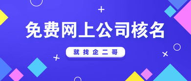 新开公司起名不重复 新开公司起名不重复