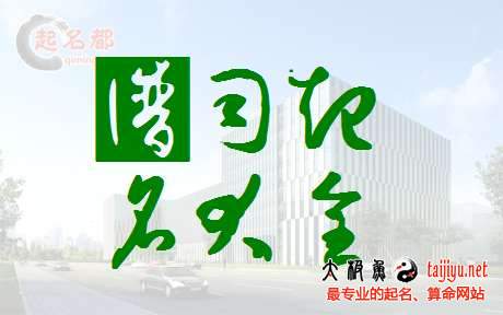 开文化传播公司起名 文化传播公司如何取名？