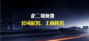 四字科技有限公司起名大全 四个字科技感十足的公司名称