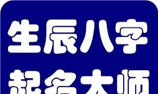 周意公司起名打分 企业名字周易取公司名称打分？
