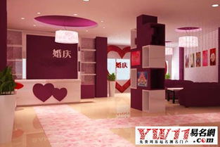 婚庆会务公司起名 给会务公司起名，要求名字中要有“逸飞”的意思。